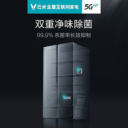 云米（ VIOMI ）640L变频节能对开门冰箱 大容量 风冷无霜 BCD-640WMSAD02A
