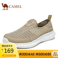 骆驼（CAMEL） 轻盈透气网面休闲耐磨防滑套脚男士凉鞋 A122303640 豆沙 44