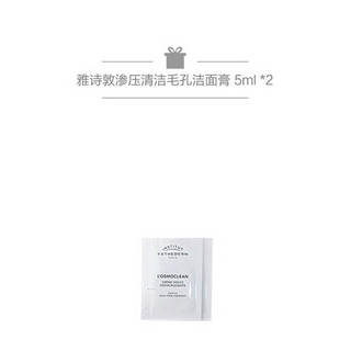 雅诗敦（ESTHEDERM）城市多效隔离霜 焕亮套装+洁面膏5ml*2