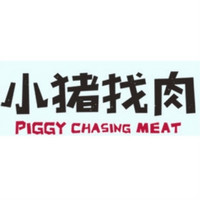 PIGGY CHASING MEAT/小猪找肉