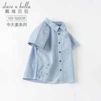 davebella戴维贝拉童装大童男装纯棉中大童短袖衬衫儿童衬衣男童夏季新款小男孩半袖寸衫 浅蓝色 120cm(建议身高110-120cm)