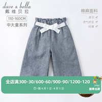 davebella戴维贝拉童装大童女装洋气条纹棉麻中大童阔腿裤儿童夏季小女孩七分裤女童裤子 蓝白条纹 140cm（建议身高130-140cm）
