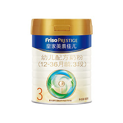 皇家美素佳儿（Friso Prestige）幼儿配方奶粉  3段800g*4罐