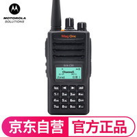 摩托罗拉 MAG ONE EVX-C59-G6-4 对讲机 DMR数字对讲机 专业大功率手台 双时隙 1800mAh锂电池