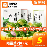 来伊份艾草青团清明果青团子零食豆沙蛋黄肉松糯米团子网红小吃