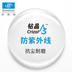 essilor 依视路  1.6折射率非球面镜片2片（赠品牌镜框）