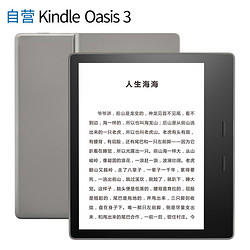 kindle oasis 第三代尊享版  8GB 电子书阅读器 星空保护套套装