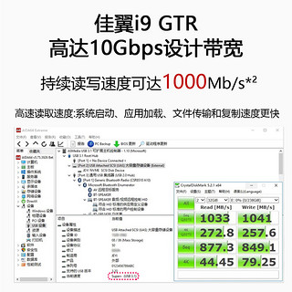 JEYI 佳翼 i9GTR M.2固态NVME移动硬盘盒sata双协议m2外接盒子转ssd