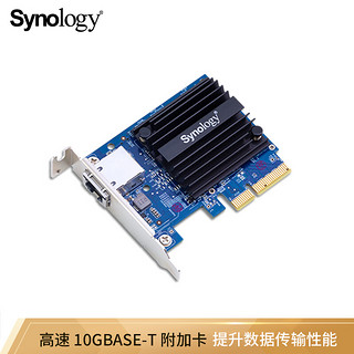 Synology群晖 万兆网卡 RJ45万兆电口网卡 E10G18-T1 E10G18-T1