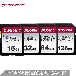 创见（Transcend）SD存储卡U3 C10 V30 95M/S 佳能索尼尼康单反微单相机内存卡 300S系列 4K高清摄录 256GB