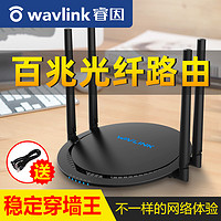 睿因wifi无线路由器百兆wlan中小户型家用ap中继高速光纤电信移动宽带增强器放大穿墙王漏油器