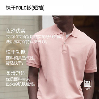 优衣库 男装/女装 快干POLO衫(短袖) 433038 UNIQLO