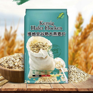 VD 维地 全谷物大燕麦片 原味 500g*20袋