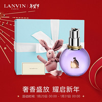 浪凡（LANVIN）光韵女士浓香水50ml礼盒(50ml香水+兔子+贺卡) 新年礼物情人节礼物送女友