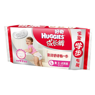 HUGGIES 好奇 银装系列 拉拉裤 L2片 女宝宝