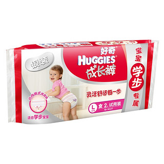 HUGGIES 好奇 银装系列 拉拉裤 L2片 女宝宝