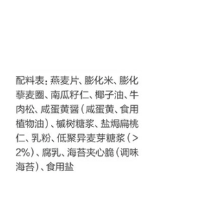 五谷磨房 吃个彩虹 咸蛋黄坚果麦片 400g