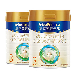 Friso 美素佳儿 皇家 幼儿配方奶粉 3段 800g 2罐