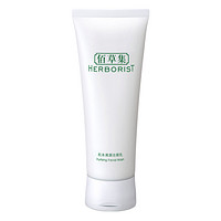 HERBORIST 佰草集 肌本清源洁面乳三支装120ml️3