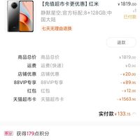 红米note9pro5g手机小米redmi一亿像素夜景