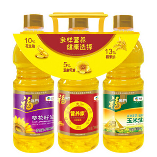 福临门 食用油 营养家+黄金玉米油+葵籽油多样营养组合三联装 700ml*3 中粮出品