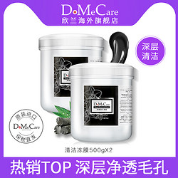 dmc欣兰冻膜500g