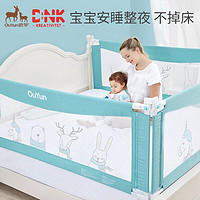 欧孕（OUYUN）新款床围栏婴儿童床挡板