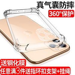 苹果11手机壳iphone12透明12promax硅胶全包mini简约X超薄XR软壳xsmax防摔6男7女8网红6s新i款plus保护pro套p