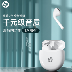 HP 惠普 惠普(HP) 蓝牙耳机真无线运动游戏降噪单双耳入耳式耳麦通用于华为苹果oppo荣耀安卓手机 皓月白