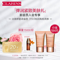 CLARINS 娇韵诗 弹润透白体验装（少女粉水 10ml 小瓷瓶 2ml 黄金双萃精华 0.9ml 弹簧日霜 2ml）