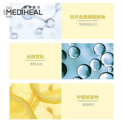 MEDIHEAL 美迪惠尔 维他命C净透安瓶面膜 10片（赠 睡眠面膜10支）