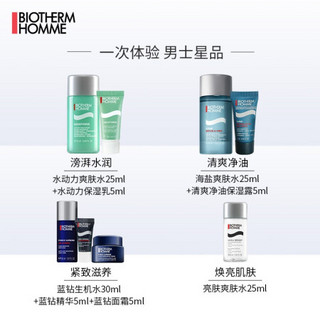 法国碧欧泉（BIOTHERM）男士澎湃泉能限量定制明星体验礼盒（权益抢先锁定、体验装、促销品）