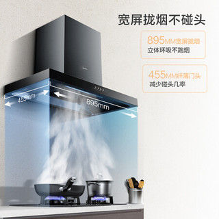 美的（Midea）T33P+Q216B-T+JSQ30-MK3油烟机 欧式抽油烟机  烟灶然热三件套 燃气灶（天然气）