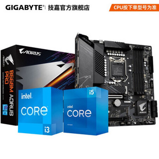 技嘉B560/B460/H410主板+i3 10105/i5 11400/11500 CPU主板套装 B560M AORUS PRO 小雕PRO i5 11500 6核12线程