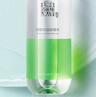 PEHCHAOLIN 百雀羚 舒颜保湿卸妆水 430ml