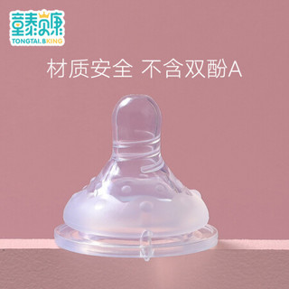 童泰贝康 宽口母乳质感奶嘴 M 2只装