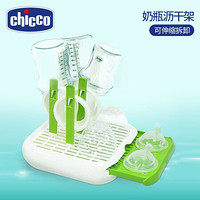 Chicco智高奶瓶晾干架沥水奶瓶架晾奶瓶干燥架汲水收纳支架 绿色