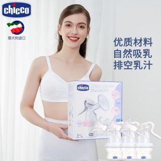 Chicco智高吸奶器手动大吸力产后轻柔静音手动式集奶器母乳挤奶器 白色