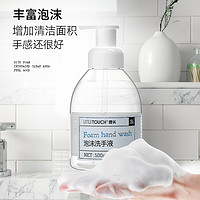 LITTLE TOUCH 泡沫洗手液 健康洗手液500ml（母婴适用 24小时清洁）