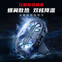 一款能够“冰冻”手机的散热器---红魔双核散热背夹