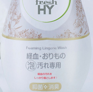 菁华 泡沫内裤净 150ml*2瓶 自然香型