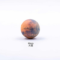 爱宇奇 3D太阳系星球AR模型火星行星手办礼品 单品 火星30mm