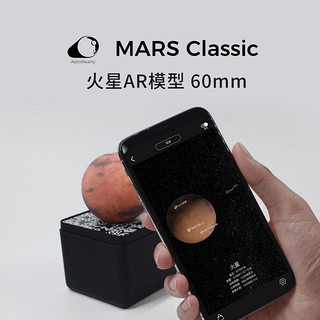 爱宇奇 心动的信号火星AR模型3D打印60mm礼品 火星60mm