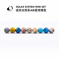 爱宇奇 3D太阳系星球 天王星 AR模型行星手办礼品 天王星30mm