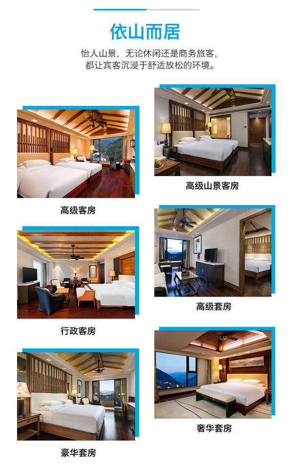 近景区!江西 三清山希尔顿度假酒店 高级房2晚(含双早+中式套餐)