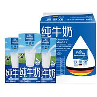 OLDENBURGER  欧德堡  全脂牛奶  200ml*16盒