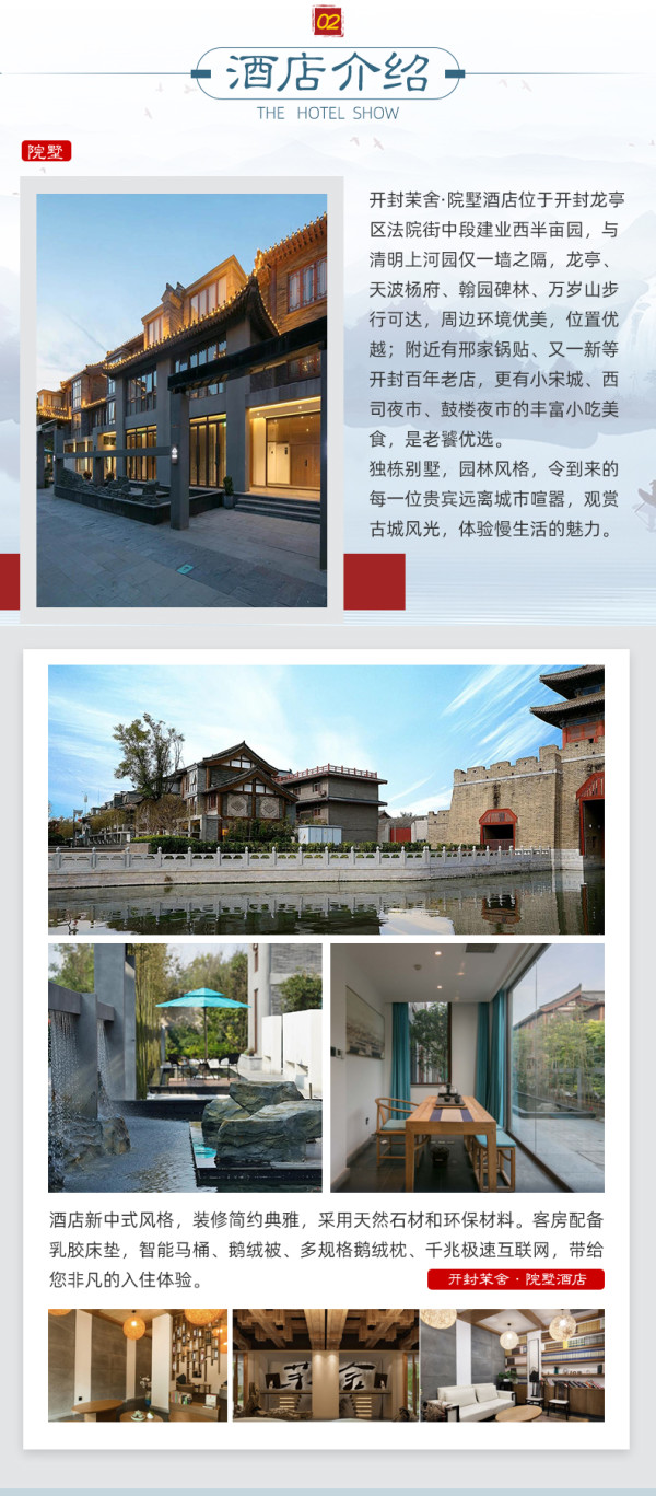 河南 开封茉舍院墅酒店 静隅房1晚（含早餐+延迟退房）