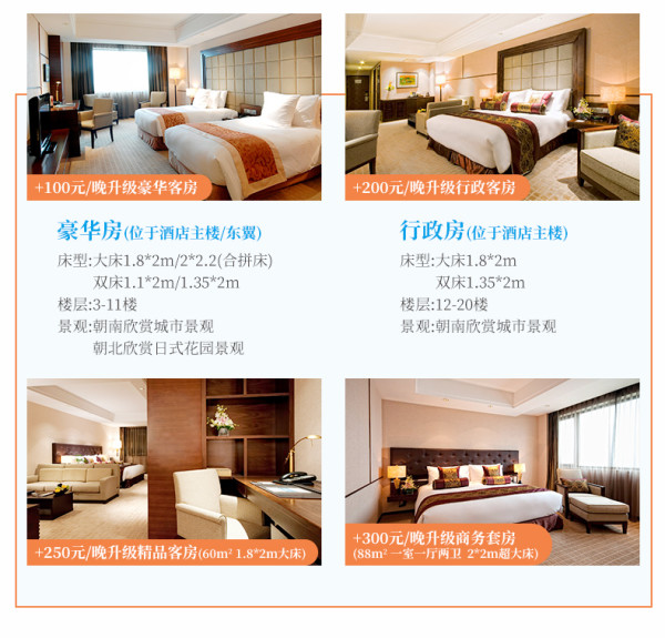 清明/五一/端午不加价!无锡千禧大酒店 高级房1晚(含早餐+鼋头渚门票2张等)