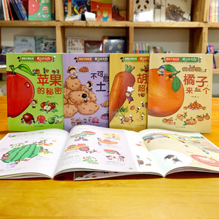 《漫画万物由来 我们的食物》（套装共6册）