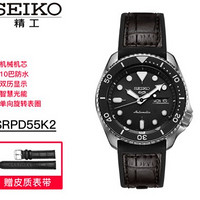 SEIKO 精工5号 SRPD55K2